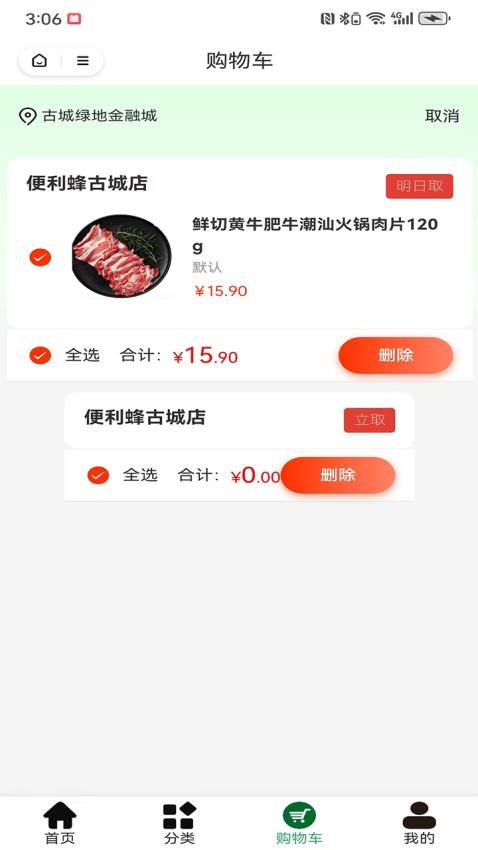 要嘛APP官网版v1.0.4 1
