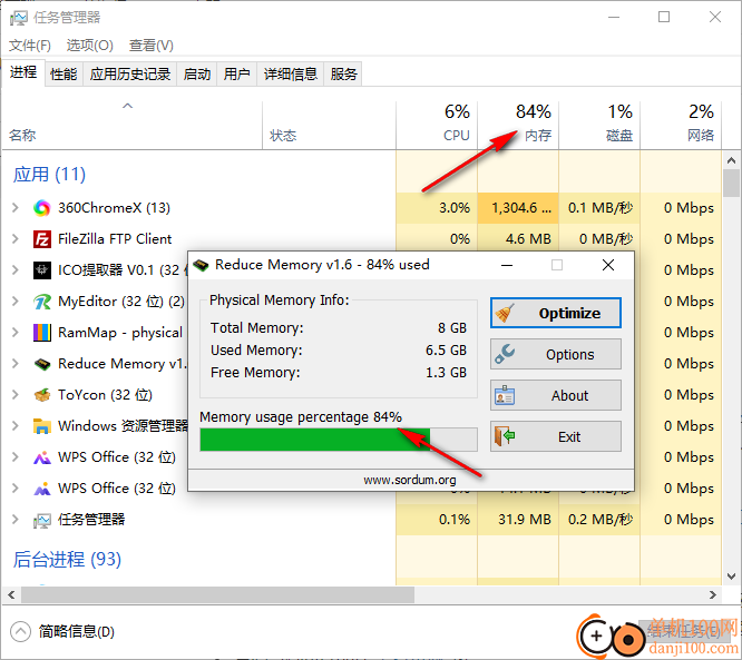 Reduce Memory(内存整理工具)