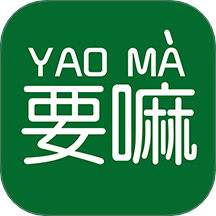 要嘛APP官网版 v1.0.4