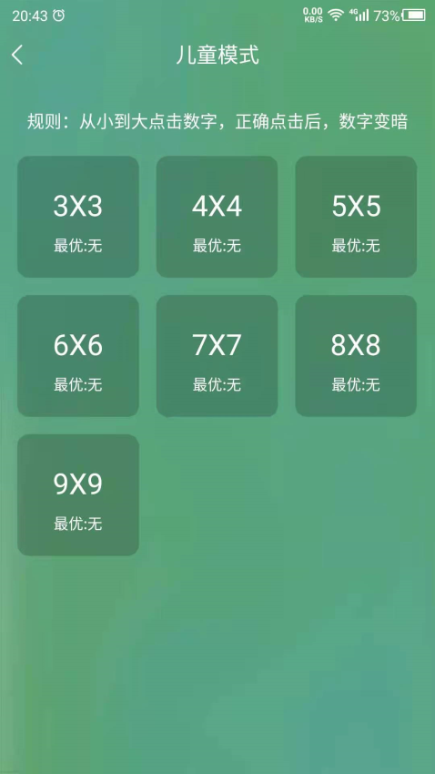 专注力软件v24.7.26 4