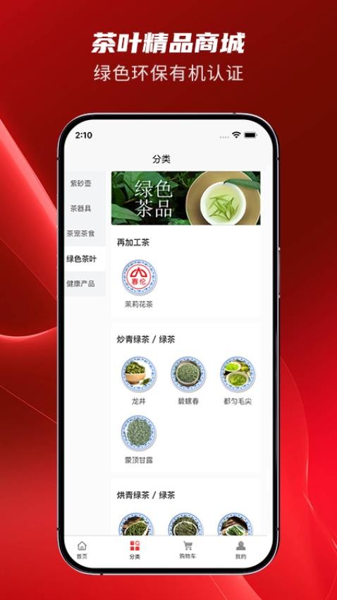 紫拍拍商城官方版v1.0.0 1