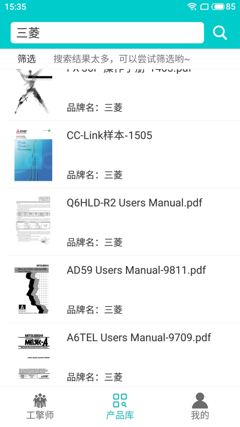 工擎v2.1.0 3