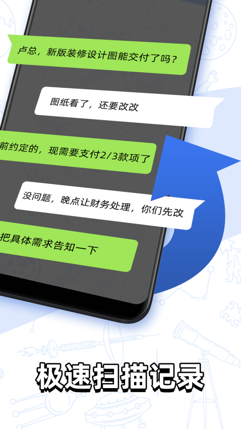 聊天记录查找助手免费版v4.8.0 3