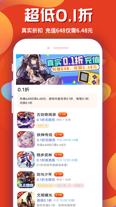 游戏乐园正版