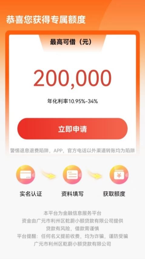 豆豆花借錢唄官網版