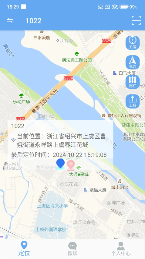 小沐关爱在线v2.1.2 3
