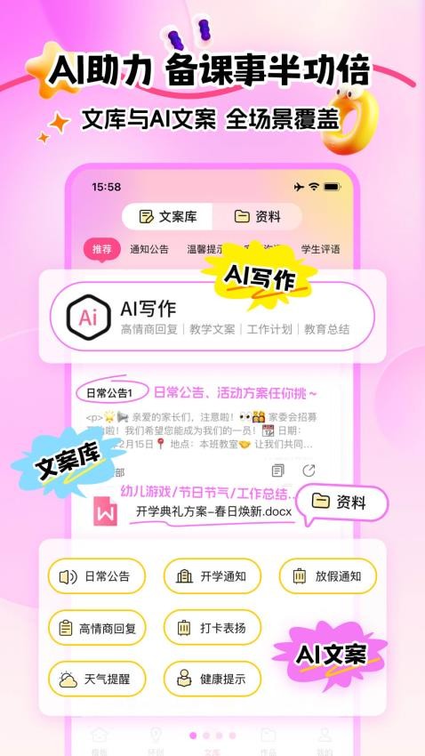 幼趣设计软件v1.0.0(4)