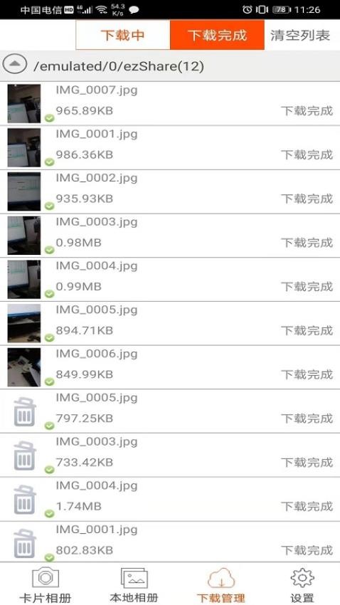 ezShare易享派官方