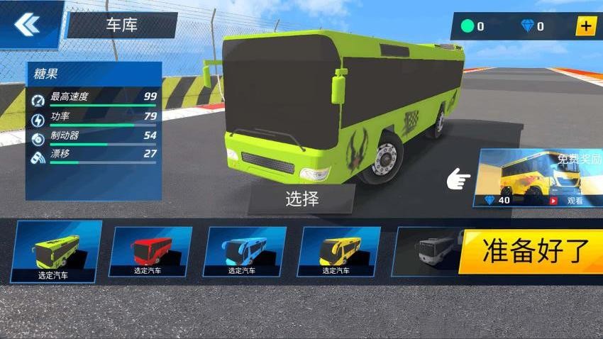 冲锋小破车游戏v1.0.0 3