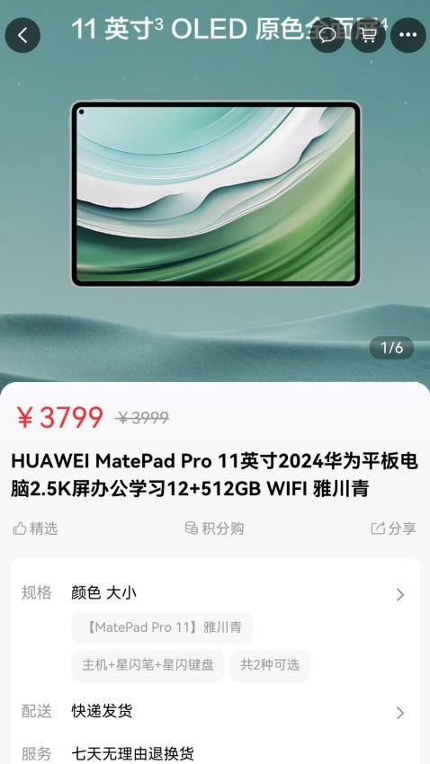 暢購商城最新版v1.1 3