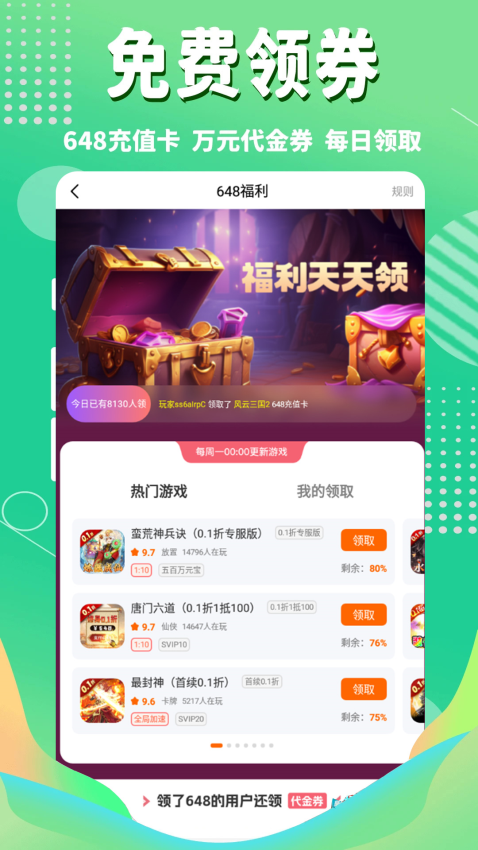 3733游戏盒app官方版v6.5.4000 2