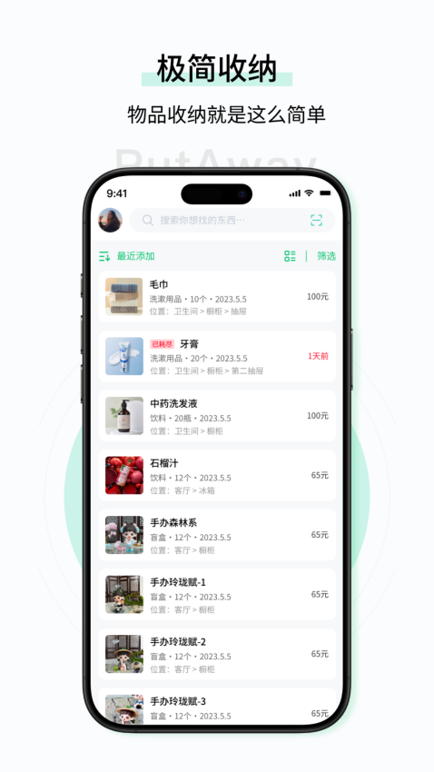 收起来appv3.17.23 1