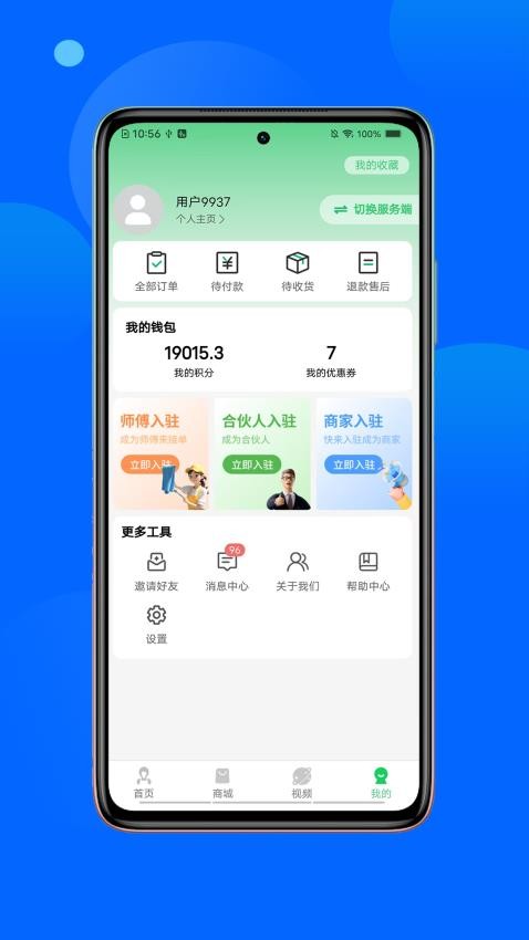 非螢服務官網版v1.0.7 1