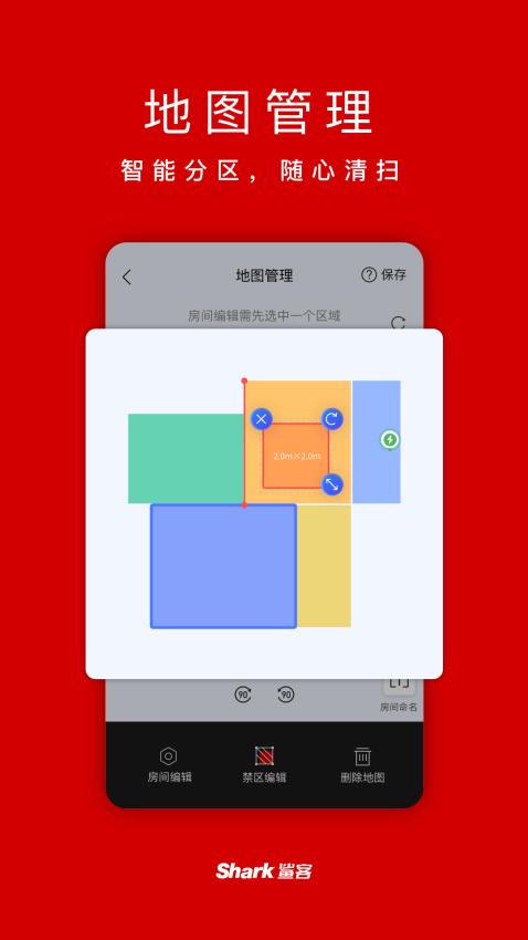 Shark Home扫地机器人Appv1.1.10 2