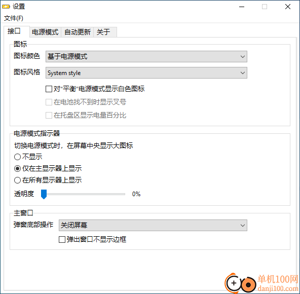 Battery Mode(Windows电池管理工具)