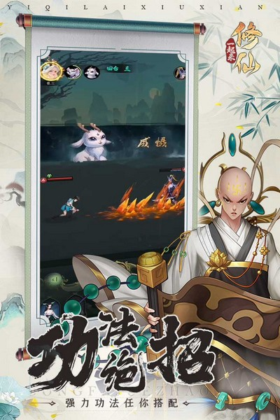 一起来修仙游戏v1.0.2 2