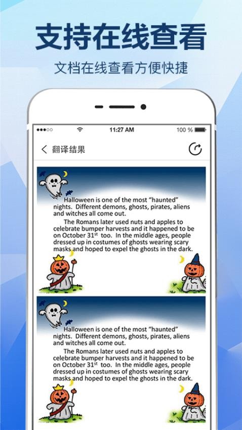 拍照翻译大全appv3.2.8 5