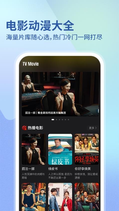 华语影片最新版
