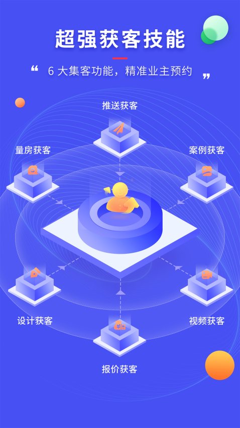 房屋装修易手机版v1.3.6 5