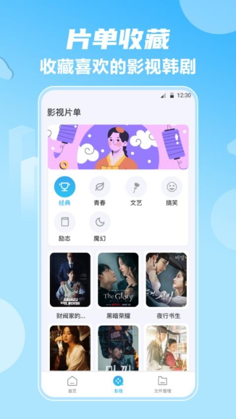 影視大全HD韓劇最新版