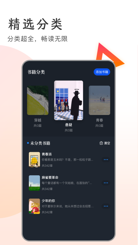 万卷书屋免费官方