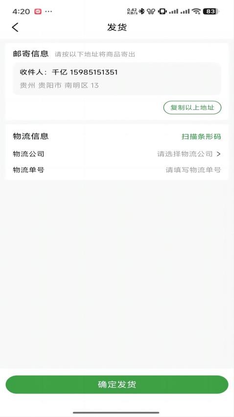 度度圈合伙端最新版v1.1.5 2