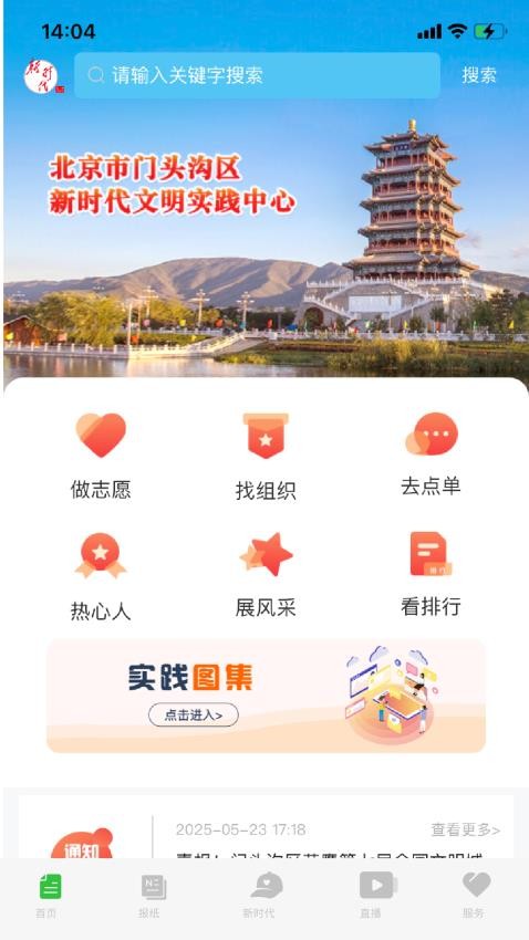 北京门头沟官网版v1.0.0 5