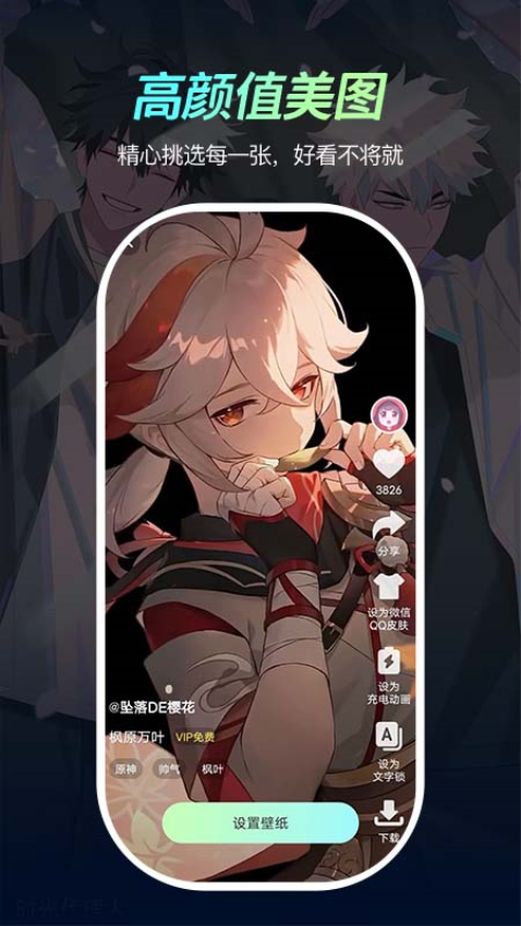 青鸟动态壁纸appv1.2.8 2