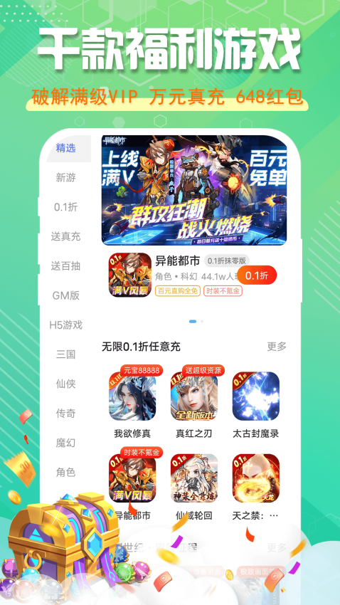 星光游戏(原西瓜游戏)v8.4.7 2
