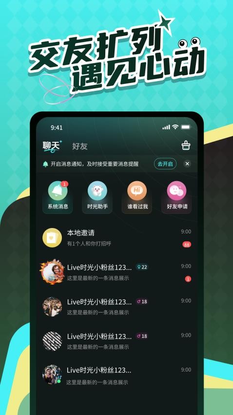 Live时光官方版v3.0.04 4