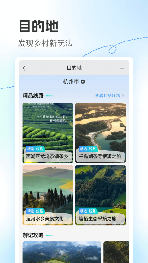 浙里田园软件v1.5.6 4