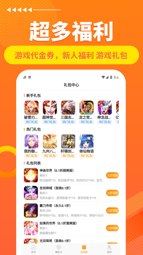 满分游戏平台