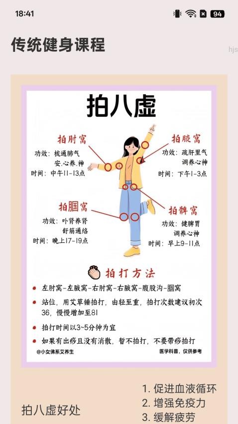 银发步步康手机版v2.0.1(3)