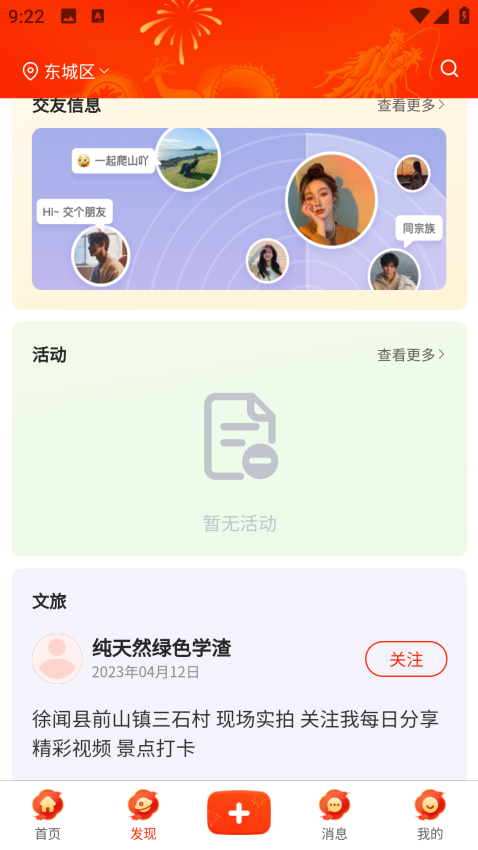 普创汇手机客户端v2.0.7 3