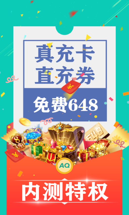爱趣游戏折扣平台