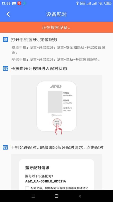 烁云BPPro官方版v2.1.4(2)