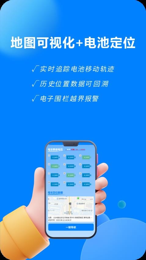 万洋智行最新版v1.0.03 3