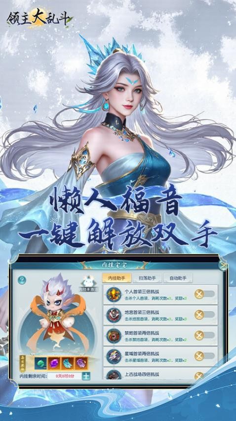 领主大乱斗手游v1 2