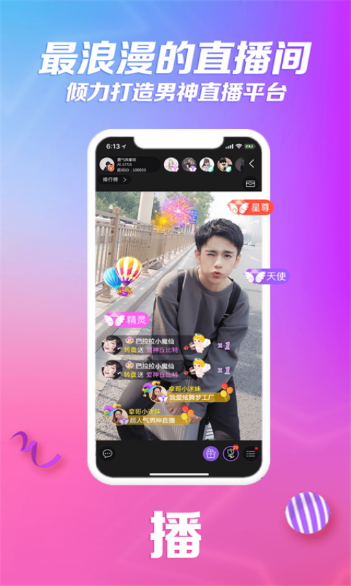 炫舞梦工厂app(炫舞直播)v2.0.1 5