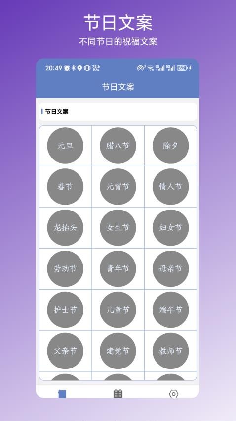 节日文案大全免费版