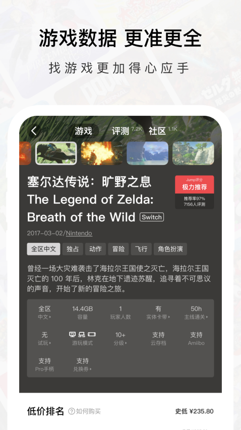 Jump游戏社区平台