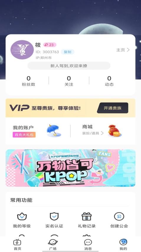 音悦坞app官方版v1.0.29 1