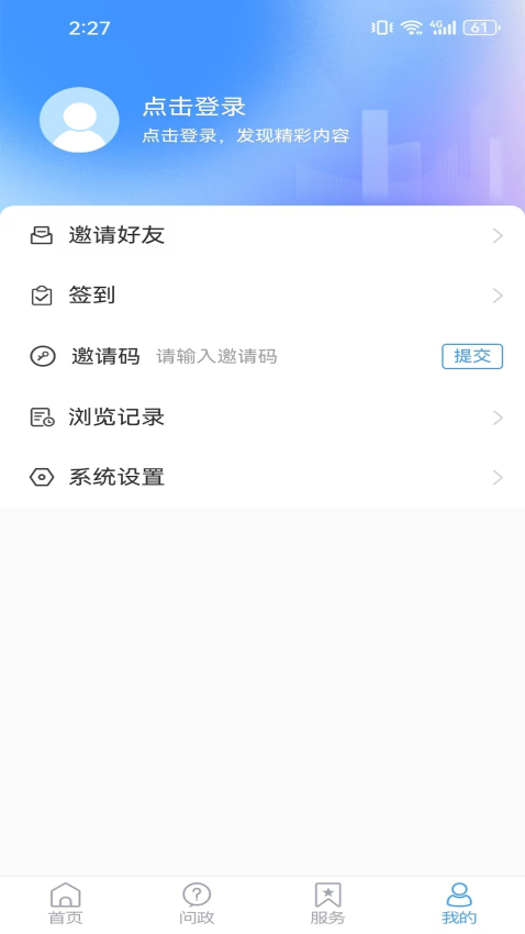 看芝罘客户端appv1.1.59 1