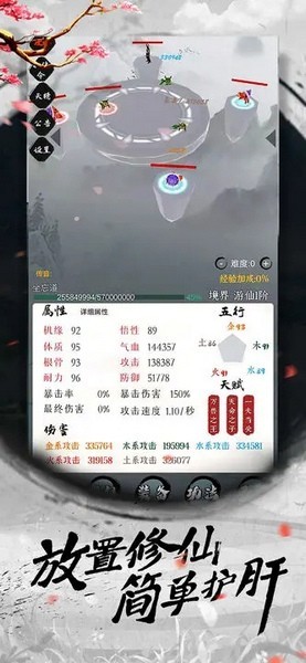天地决游戏