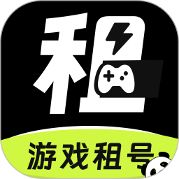 熊猫租号交易app v3.0