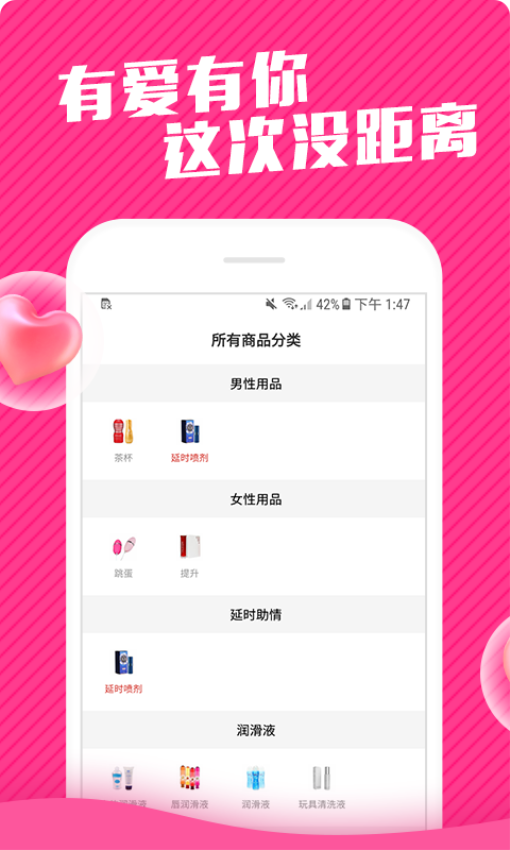 情趣店免費版v5.1.8 2