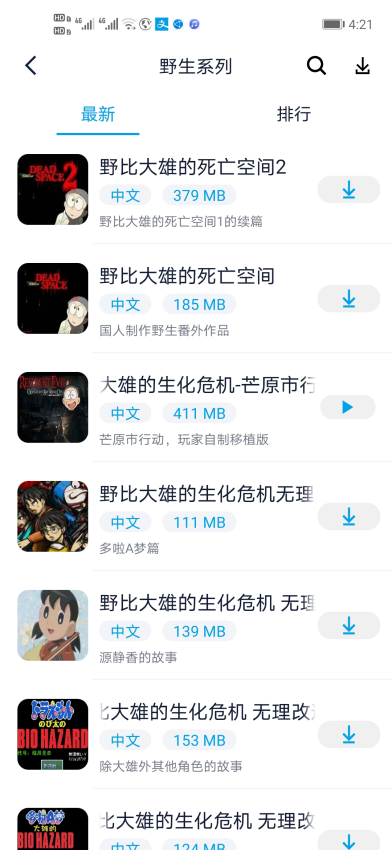 淘气侠最新版v1.9.7 3