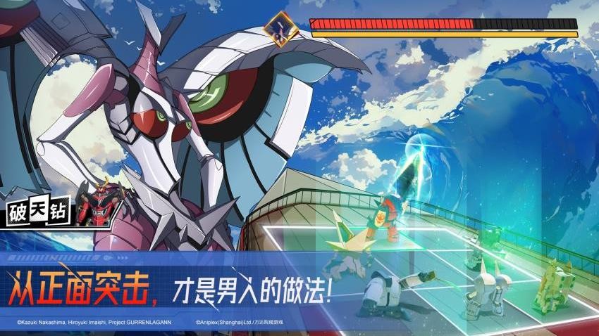 天元突破红莲螺岩手游v1.0.11 4