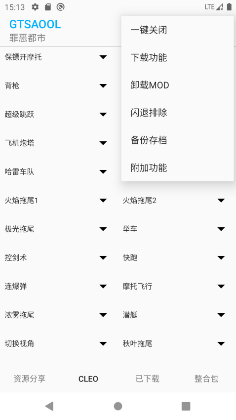 gtsaool官方版v10.29 4