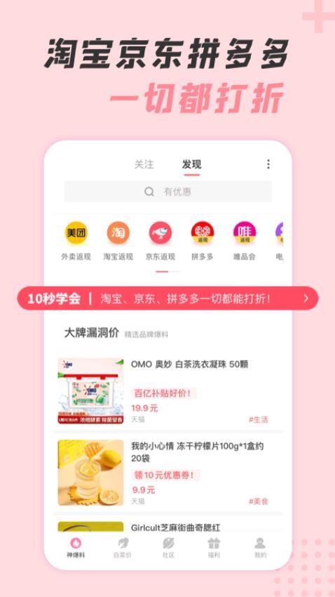 神奇口袋最新版